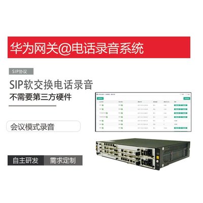 華為eSpace U1930 IPPBX電話交換機 高效通信解決方案